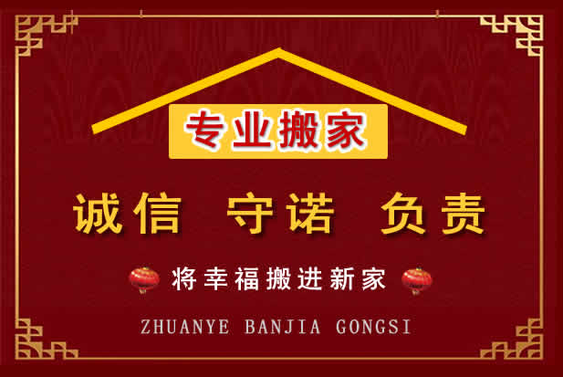南城搬家电话